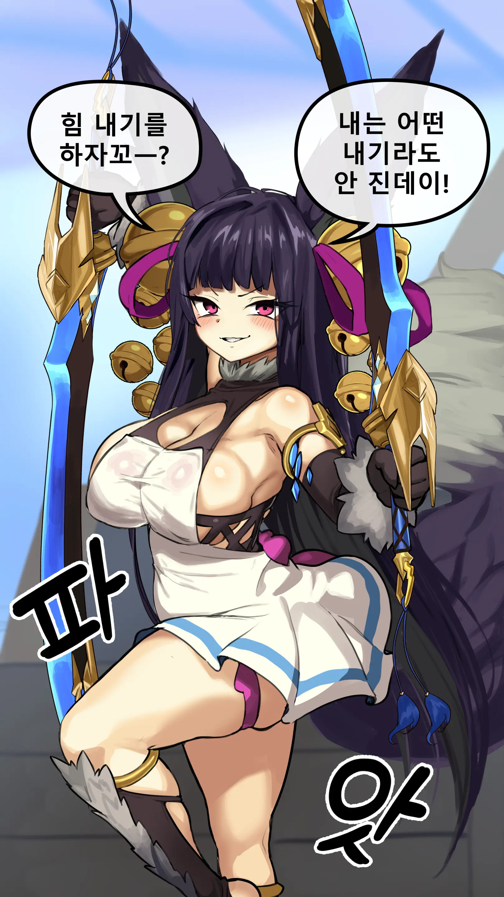 Yuel